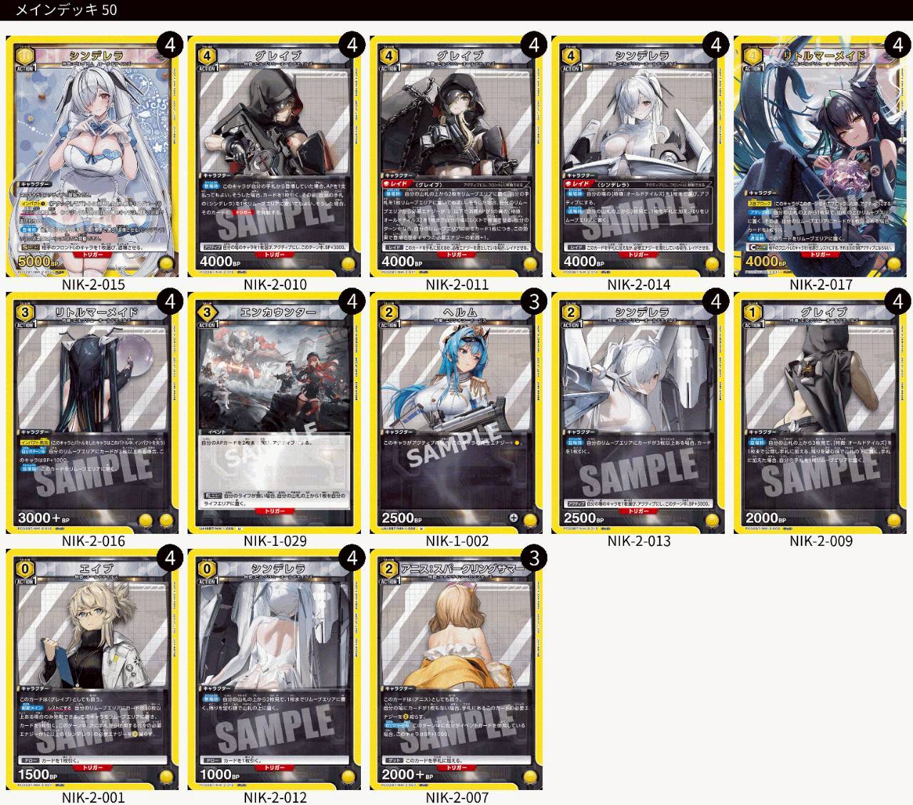 黄】シンデレラデッキ - ユニオンアリーナシングル＆デッキ販売