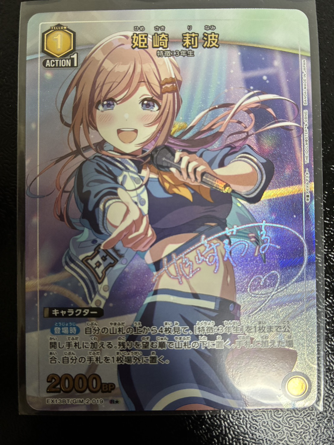 ユニオンアリーナ 学園アイドルマスター 姫崎莉波 SR ARS10+ユニオン