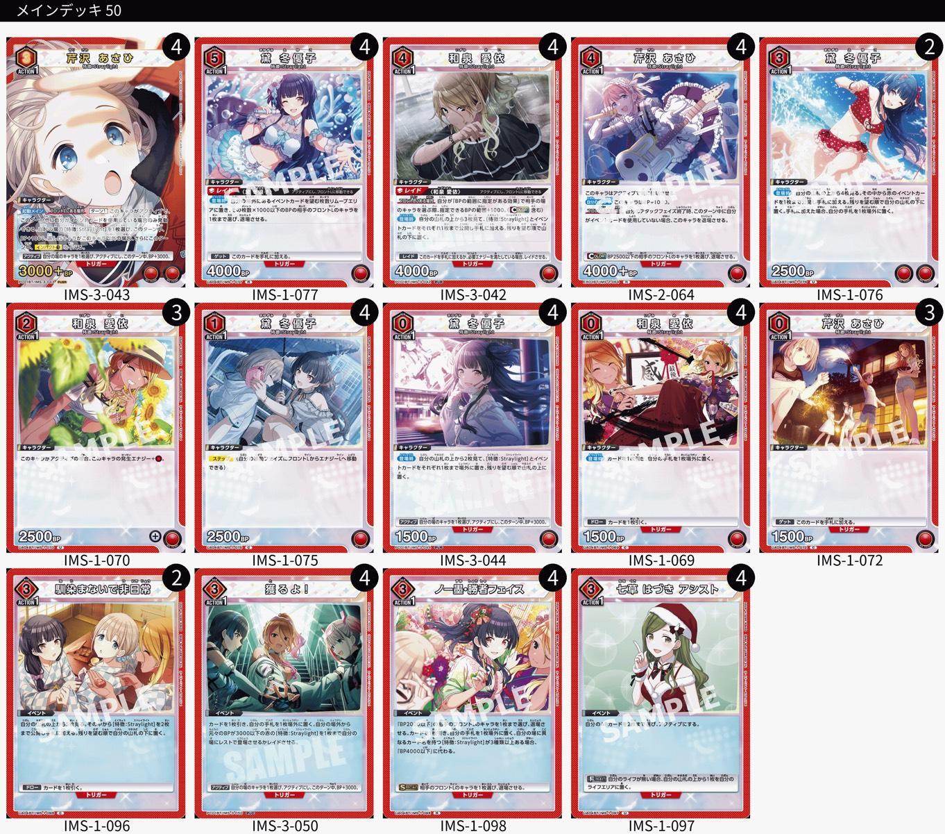 ストレイライト　デッキ 赤】ストレイライトデッキ - ユニオンアリーナシングル＆デッキ販売