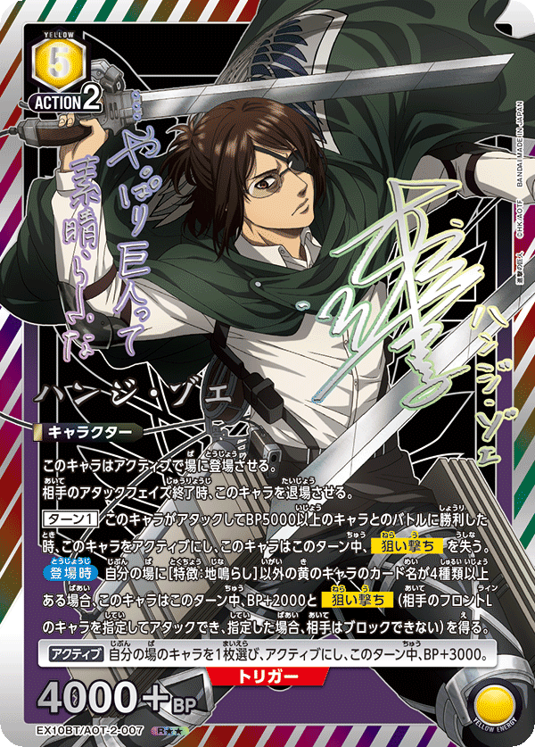 ユニオンアリーナ　ユニアリ　進撃　ハンジ　R ★ パラレル　attack on ユニオンアリーナ ユニアリ 進撃 ハンジ R ☆ パラレル attack