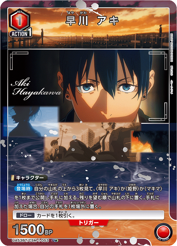 パラレル】早川 アキ U☆ - ユニオンアリーナシングル＆デッキ販売