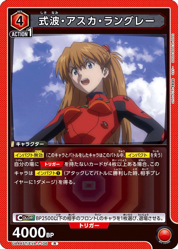 ST】式波・アスカ・ラングレー R - ユニオンアリーナシングル＆デッキ
