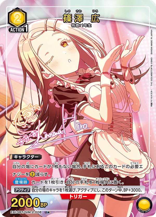 パラレル】篠澤 広 U☆ - ユニオンアリーナシングル＆デッキ販売