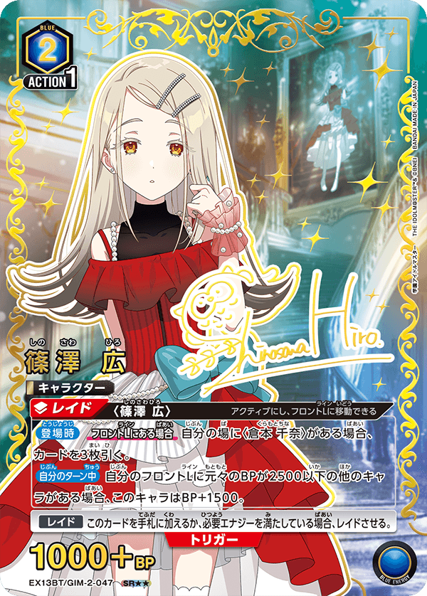 パラレル】篠澤 広 SR - ユニオンアリーナシングル＆デッキ販売