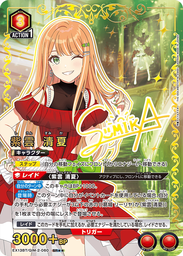 パラレル】紫雲 清夏 SR - ユニオンアリーナシングル＆デッキ販売