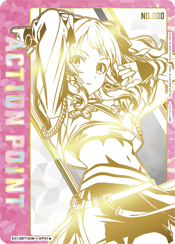 ユニアリ 学園アイドルマスター 2 花海咲季 APカード GIM-2-AP01 シリアルAP】花海 咲季/アクションポイントカード(学園アイドル