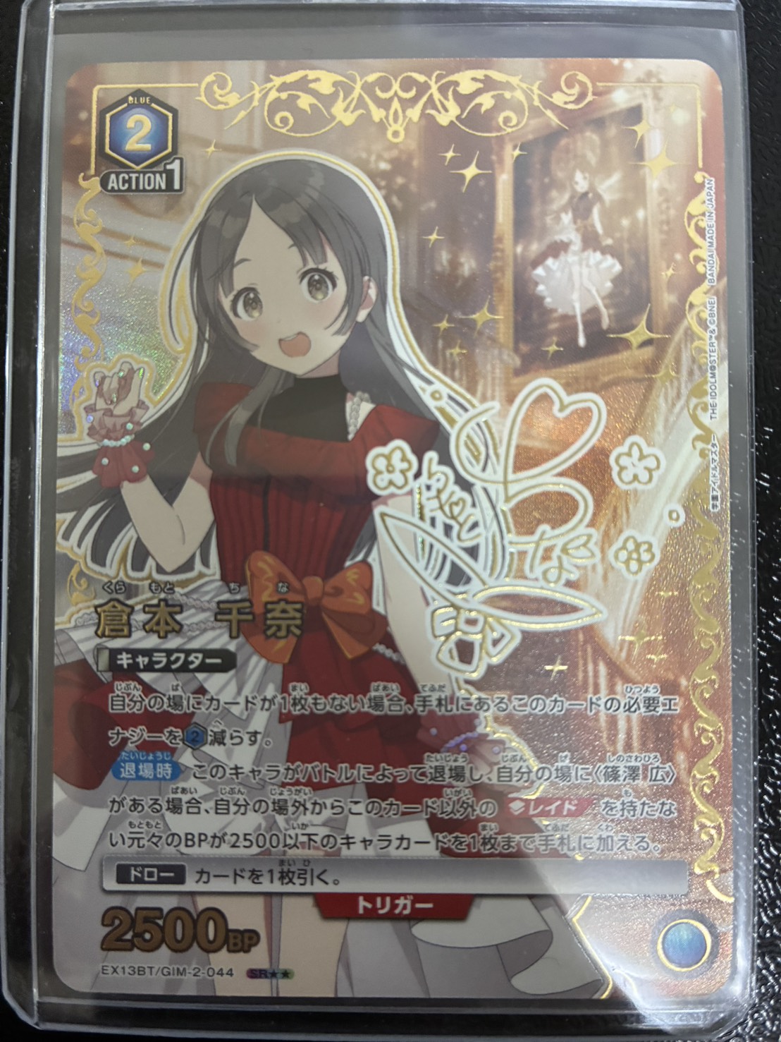 パラレル】倉本 千奈 SR - ユニオンアリーナシングル＆デッキ販売