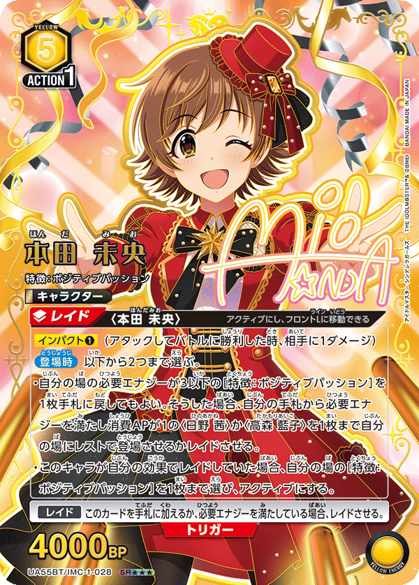 パラレル】本田 未央 SR - ユニオンアリーナシングル＆デッキ販売