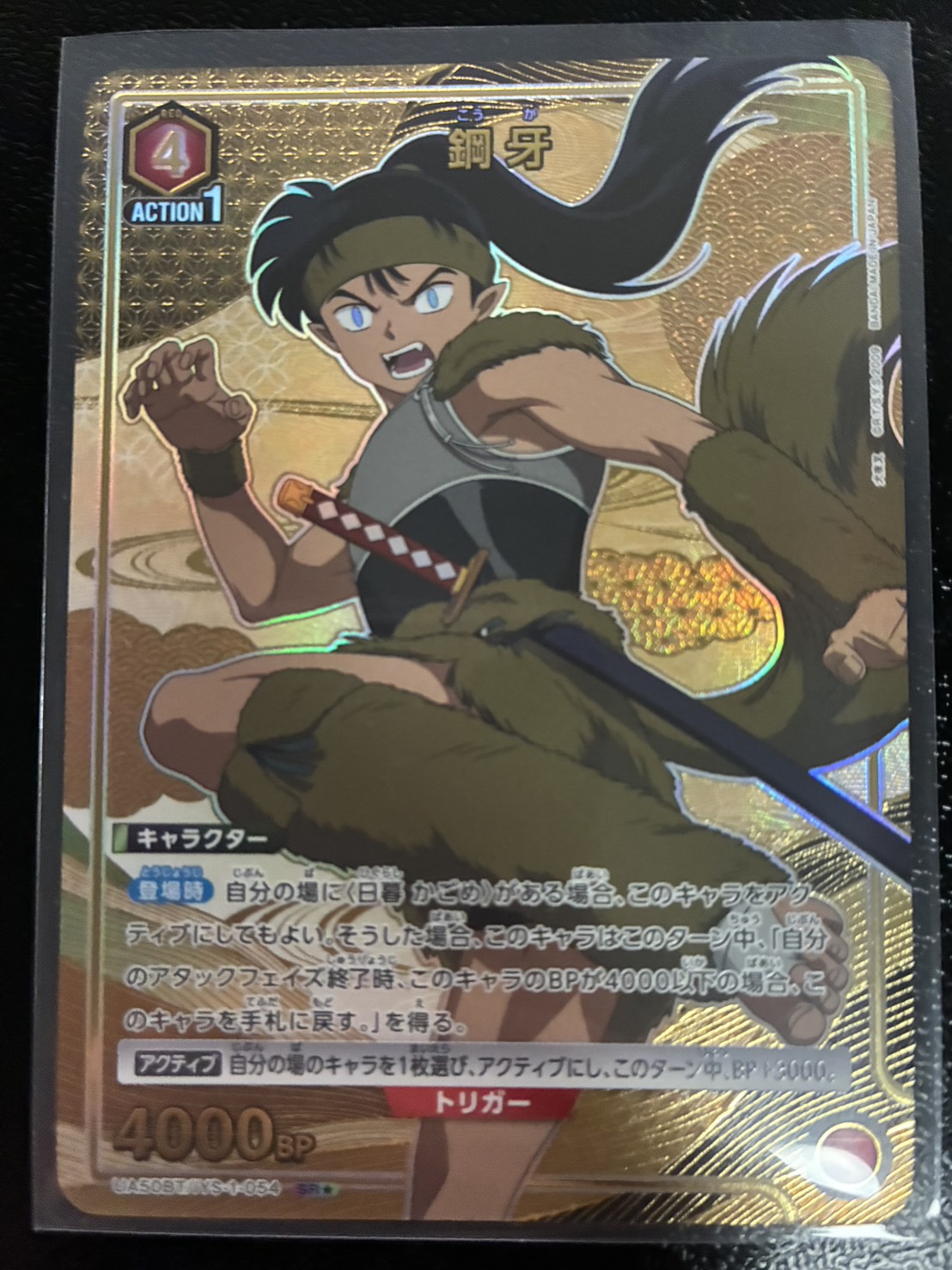 パラレル】鋼牙 SR☆ - ユニオンアリーナシングル＆デッキ販売｜トレカ