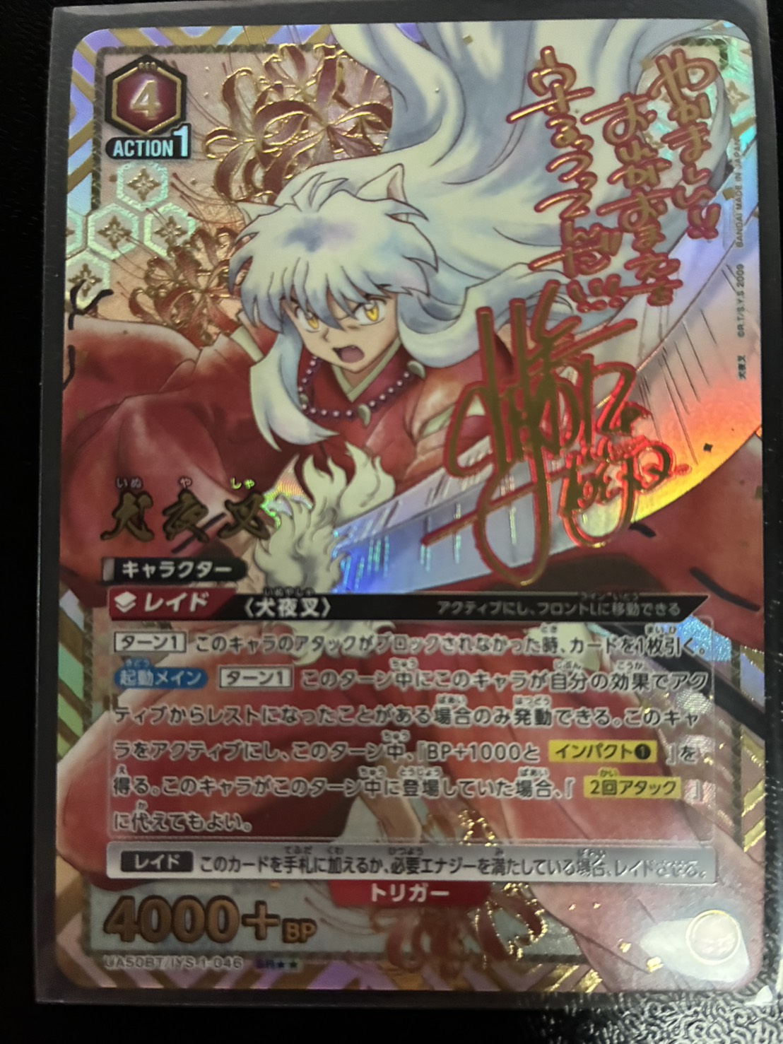 パラレル】犬夜叉 SR - ユニオンアリーナシングル＆デッキ販売｜トレカ