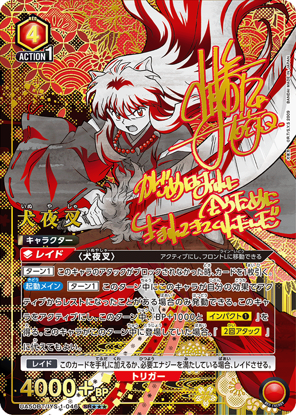 パラレル】犬夜叉 SR - ユニオンアリーナシングル＆デッキ販売｜トレカ