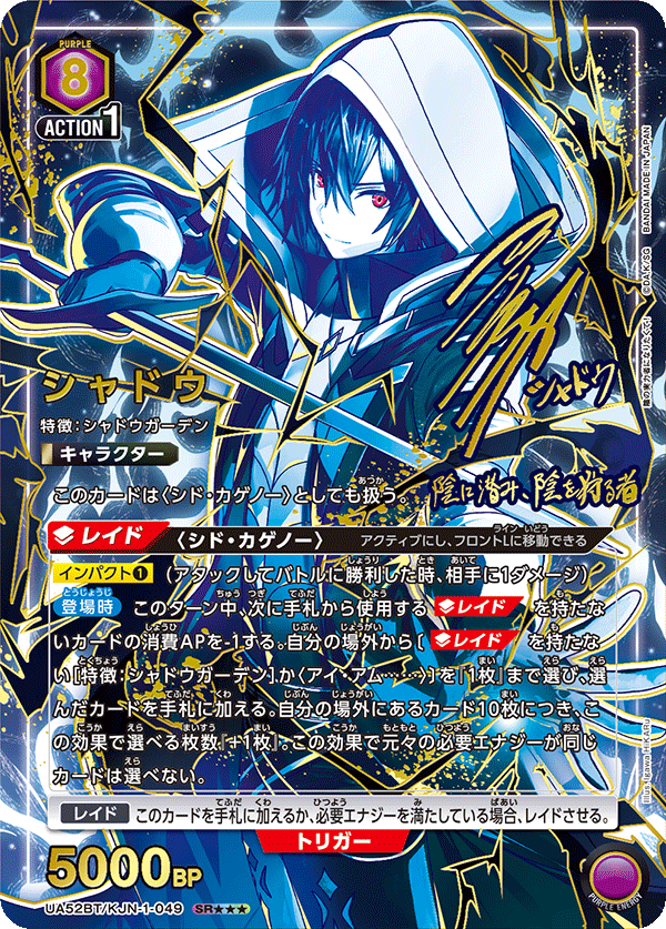 ユニオンアリーナ シャドウ SR★★ パラレル ユニオンアリーナ パラレル】シャドウ SR - ユニオンアリーナシングル＆デッキ販売