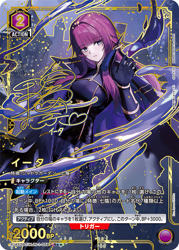 パラレル】イータ R - ユニオンアリーナシングル＆デッキ販売｜トレカ 