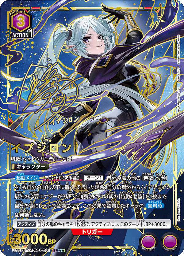 パラレル】イプシロン SR - ユニオンアリーナシングル＆デッキ販売