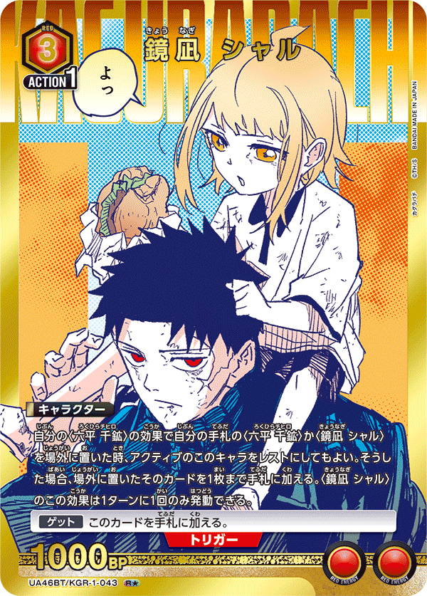 パラレル】鏡凪 シャル R☆ - ユニオンアリーナシングル＆デッキ販売