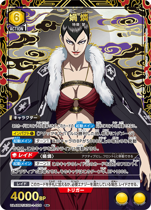 パラレル】?燐 R☆ - ユニオンアリーナシングル＆デッキ販売｜トレカっ