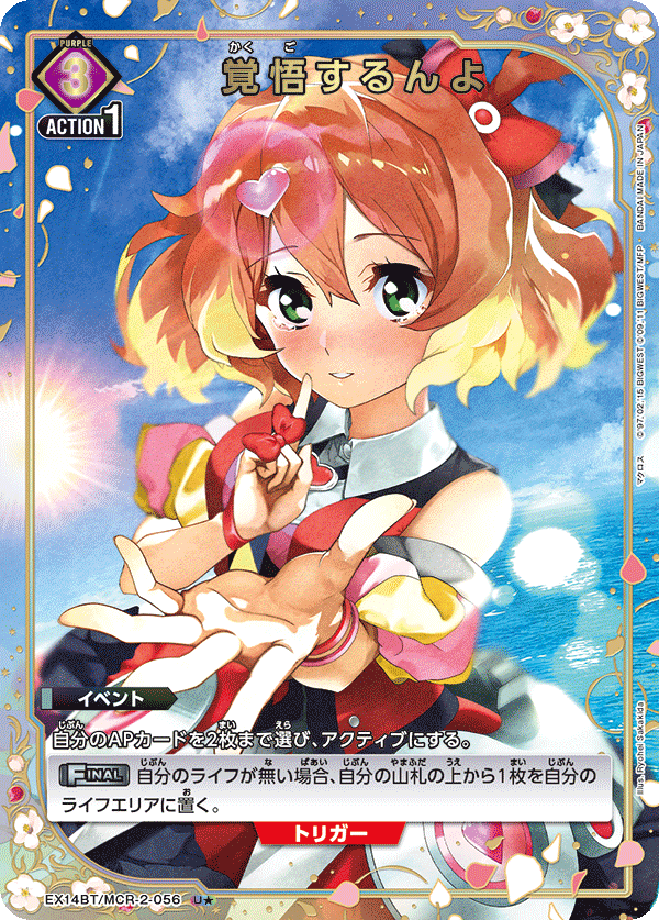 ユニオンアリーナ 覚悟するんよ パラレル 他1ボックス分 パラレル】覚悟するんよ U☆ - ユニオンアリーナシングル＆デッキ販売