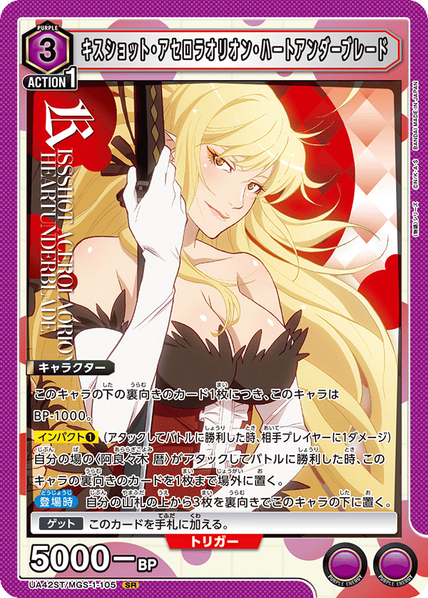 キスショット・アセロラオリオン・ハートアンダーブレード サイン PSA9 ビルディバイド キスショットアセロラオリオンハートアンダー
