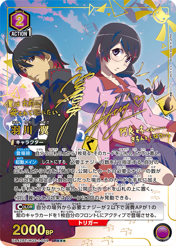 ユニオンアリーナ　ガメラ SR⭐︎⭐︎⭐︎ 星3 パラレル ユニオンアリーナ ガメラ SR パラレル星3 1枚（【パラレル