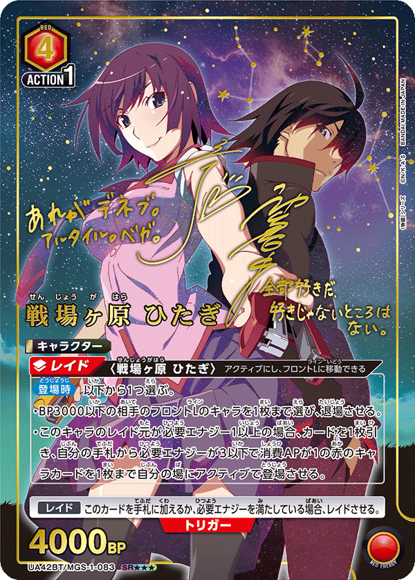 アグモン　発売記念優勝パラレル3枚セット 03)(パラレル/illus:MurakamiHisashi)ガルダモンACE【SR-P