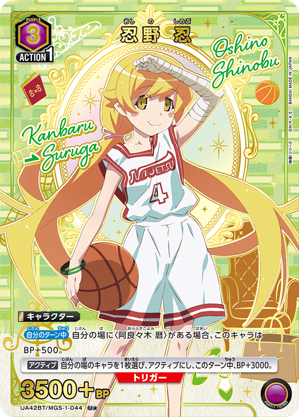 ユニオンアリーナ 忍野 忍 パラレル 4枚セット ユニオンアリーナ ユニアリ SR パラレル 忍野忍 物語シリーズ 4