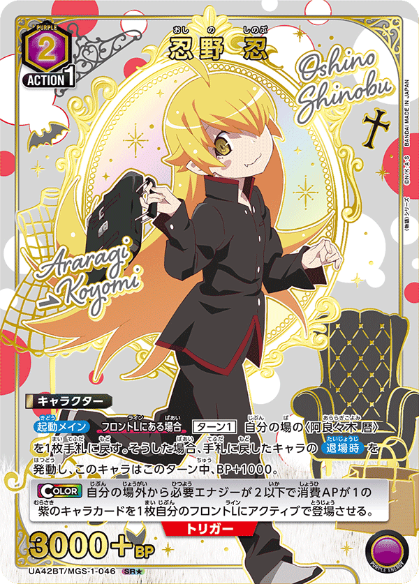 ユニオンアリーナ 物語シリーズ  AP パラレル SRまとめ！ ユニオンアリーナ 物語シリーズ 千石撫子 SR パラレル まとめ