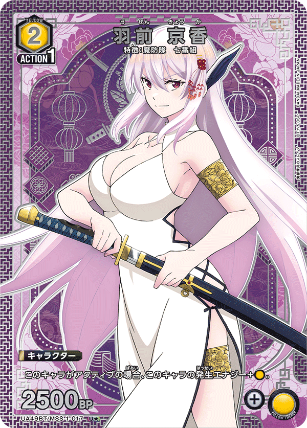 ユニアリ UNION ARENA 羽前京香　パラレル　まとめ売り パラレル】羽前 京香 U☆ - ユニオンアリーナシングル＆デッキ販売
