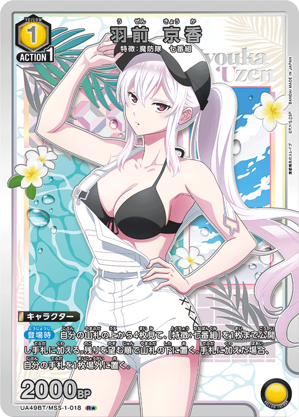 パラレル】羽前 京香 R☆ - ユニオンアリーナシングル＆デッキ販売