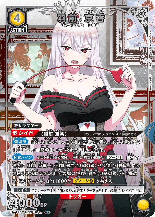 パラレル】羽前 京香 R☆ - ユニオンアリーナシングル＆デッキ販売