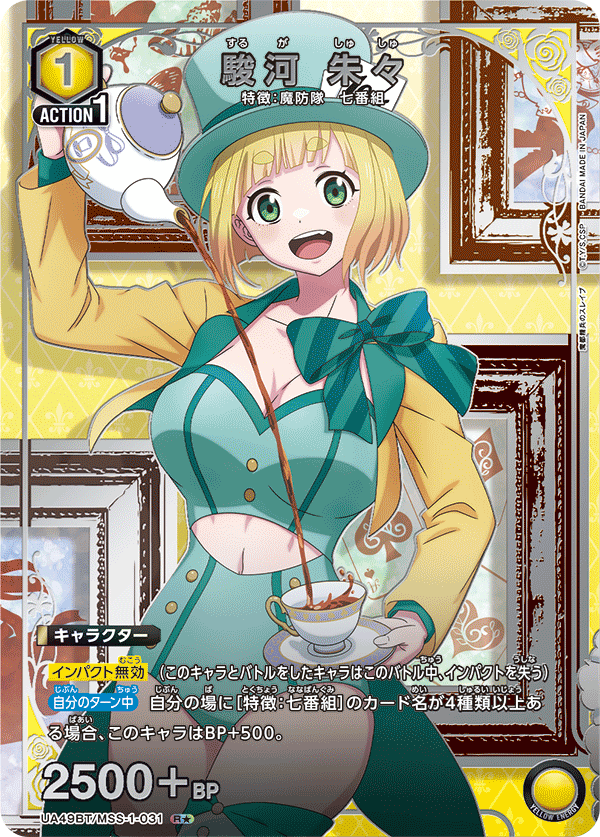 パラレル】駿河 朱々 R☆ - ユニオンアリーナシングル＆デッキ販売