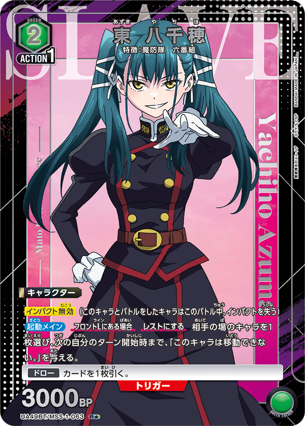 パラレル】東 八千穂 R☆ - ユニオンアリーナシングル＆デッキ販売