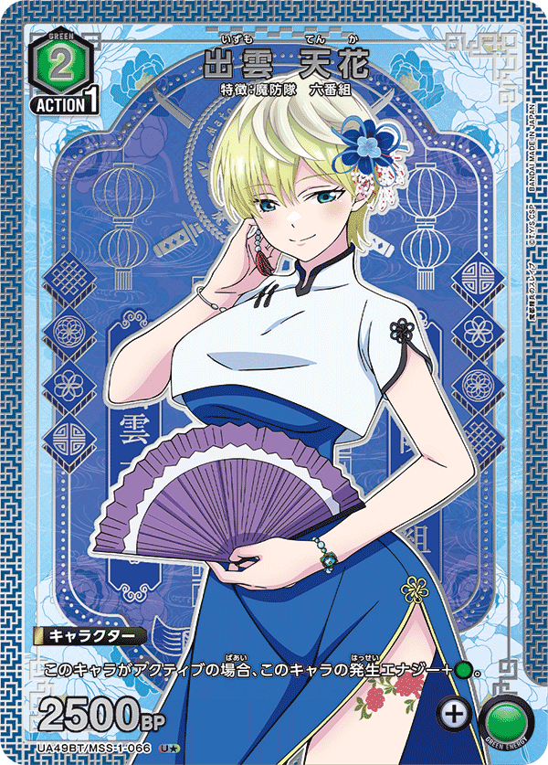 UNION ARENA 出雲天花 パラレル含むカード6枚セット パラレル】出雲 天花 U☆ - ユニオンアリーナシングル＆デッキ販売