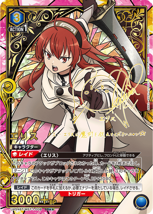 パラレル】エリス SR - ユニオンアリーナシングル＆デッキ販売｜トレカ