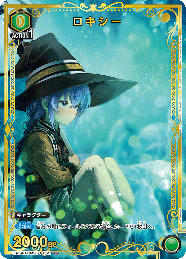 パラレル】ロキシー U☆ - ユニオンアリーナシングル＆デッキ販売