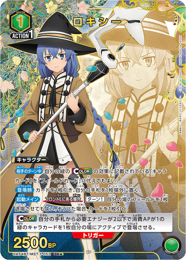 パラレル】ロキシー SR☆ - ユニオンアリーナシングル&デッキ販売 パラレル】ロキシー SR☆ - ユニオンアリーナシングル&デッキ販売