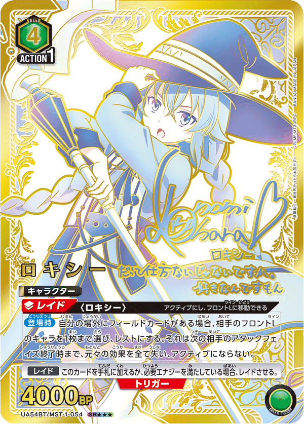 パラレル】ロキシー SR - ユニオンアリーナシングル＆デッキ販売