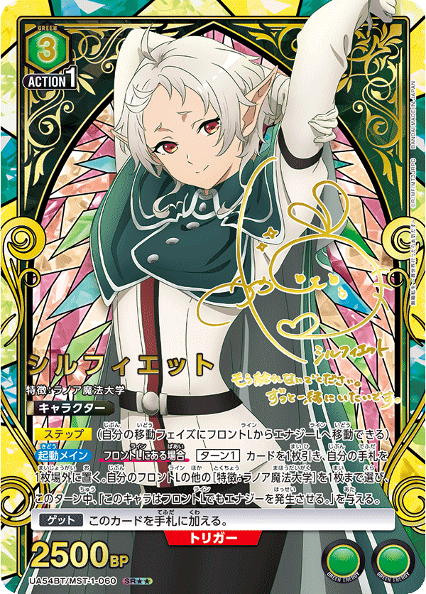 パラレル】シルフィエット SR - ユニオンアリーナシングル＆デッキ販売