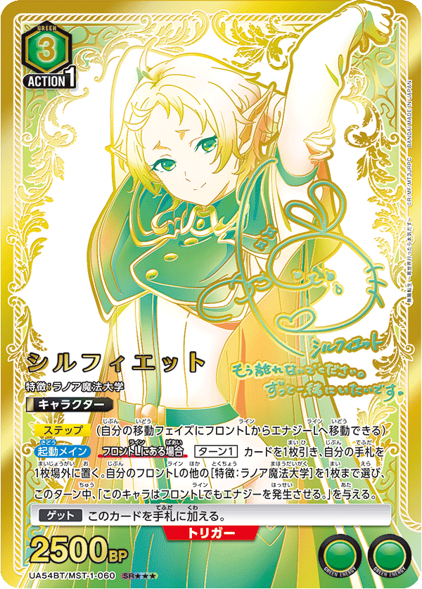 パラレル】シルフィエット SR - ユニオンアリーナシングル＆デッキ販売