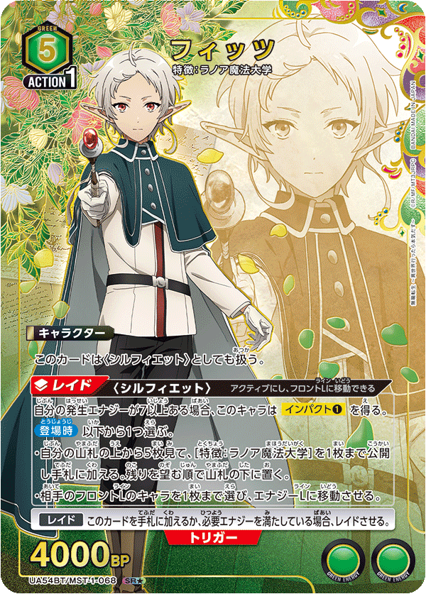 パラレル】フィッツ SR☆ - ユニオンアリーナシングル＆デッキ販売