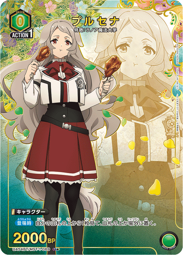 パラレル】プルセナ U☆ - ユニオンアリーナシングル＆デッキ販売