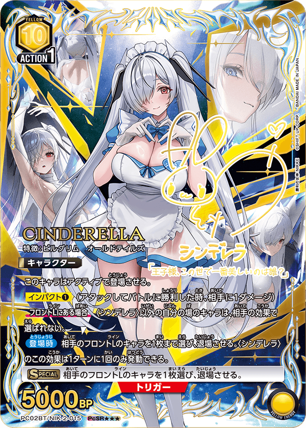 シンデレラ PcSR - ユニオンアリーナシングル＆デッキ販売｜トレカっち