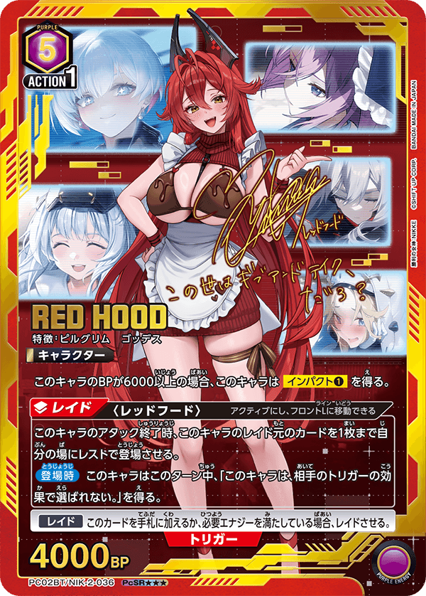 レッドフード PcSR - ユニオンアリーナシングル＆デッキ販売｜トレカっ