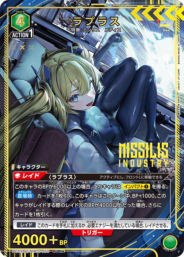 ラプラス PcSR☆ - ユニオンアリーナシングル＆デッキ販売｜トレカっち