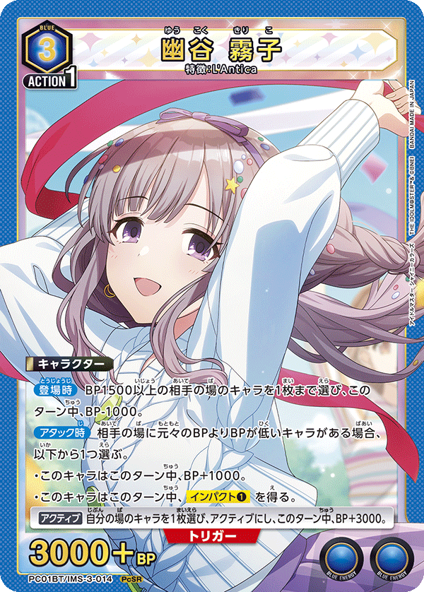 幽谷 霧子 PcSR - ユニオンアリーナシングル＆デッキ販売｜トレカっち