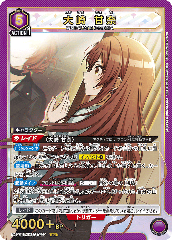 ユニオンアリーナ シャニマス PcSR 星1 大崎 甘奈 パラレル 4枚 大崎甘奈 R パラレル ☆ 星1 シャニマス ユニオンアリーナ 4枚セット