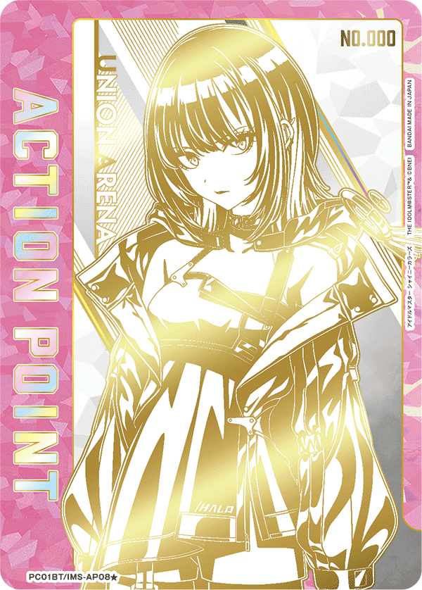 シリアル】斑鳩 ルカ/アクションポイントカード(アイドルマスター