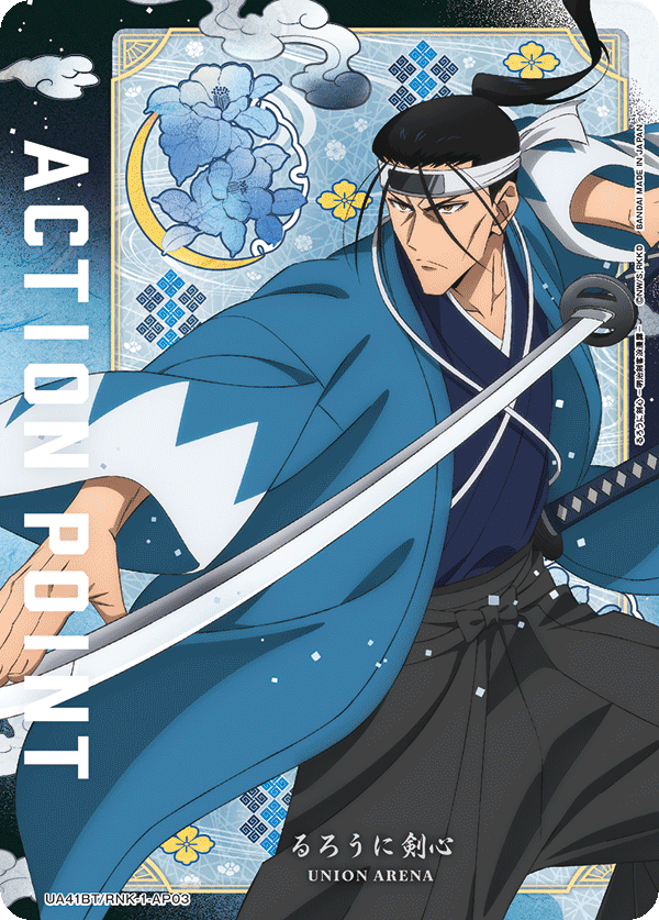 るろ剣　ポートレート　斎藤一 限定特典付き】ARTFX J 斎藤一｜コトブキヤオンラインショップ
