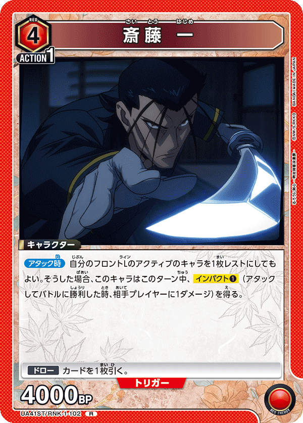 ユニアリ 青剣心 青るろ剣 デッキ（【ユニオンアリーナ