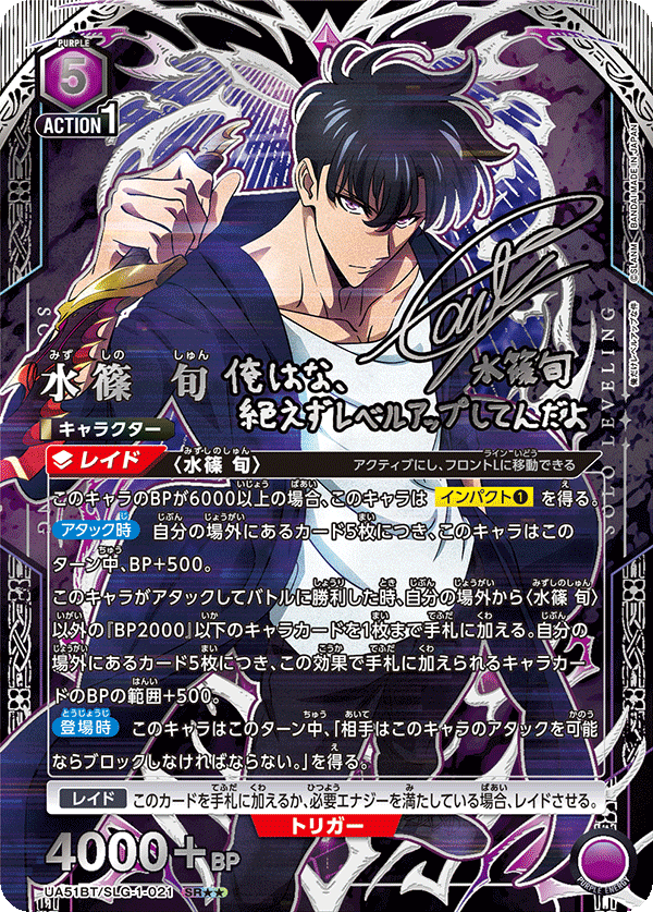パラレル】水篠 旬 SR - ユニオンアリーナシングル＆デッキ販売