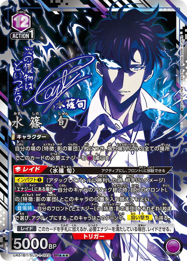 パラレル】水篠 旬 SR - ユニオンアリーナシングル＆デッキ販売